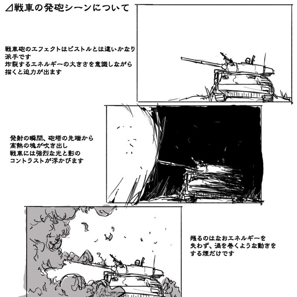 理屈に基づいた爆発の描き方３ セーガン さんのイラスト ニコニコ静画 イラスト