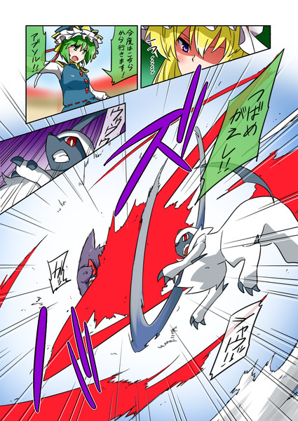 激闘 ポケモンリーグ幻想郷大会 １０３話 Noel さんのイラスト ニコニコ静画 イラスト