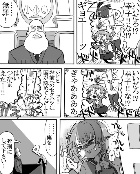 クソ漫画ですがせっかく描いたので