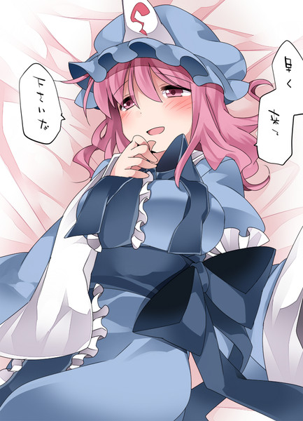 幽々子さまのゆうわく その間 ハマー さんのイラスト ニコニコ静画 イラスト