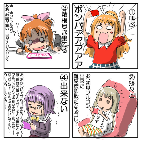 フルコンした時の反応まとめ 21シーズン開幕なんだ さんのイラスト ニコニコ静画 イラスト