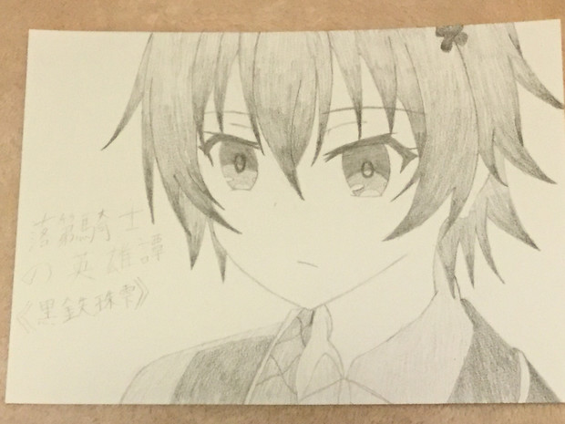 落第騎士の英雄譚 黒鉄 雫 零 さんのイラスト ニコニコ静画 イラスト