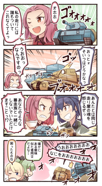 ペパロニ Nicosub静画