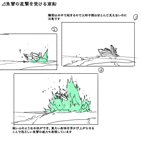 理屈に基づいた爆発の描き方４