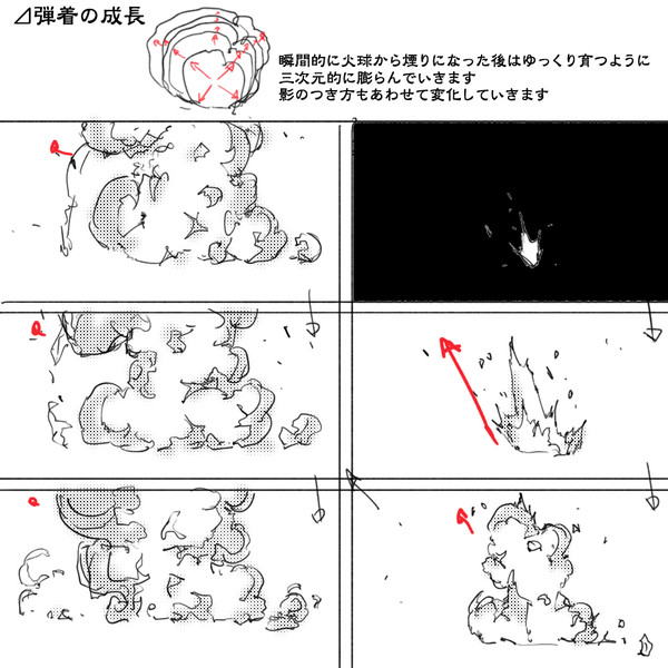 理屈に基づいた爆発の描き方５ セーガン さんのイラスト ニコニコ静画 イラスト