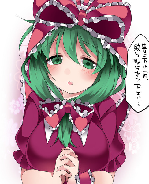 どうぞどうぞ ニコニコ静画 イラスト