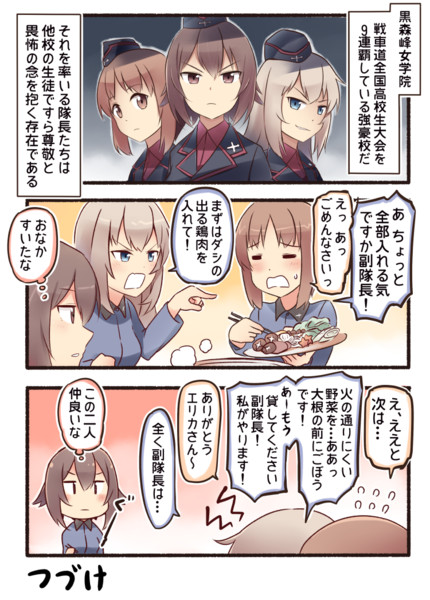 みぽりんの黒森峰時代 いど さんのイラスト ニコニコ静画 イラスト