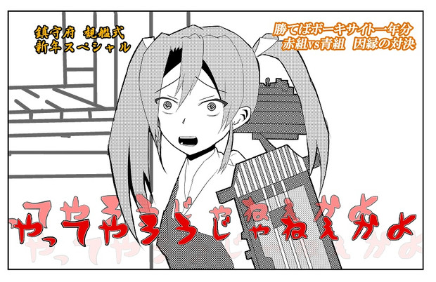 左で引けや かっけね さんのイラスト ニコニコ静画 イラスト
