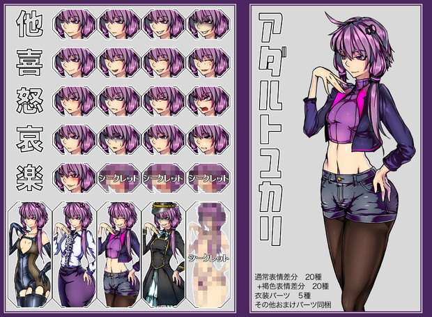 立ち絵配布 アダルト風味なゆかりさんはいかが 四拾弐 さんのイラスト ニコニコ静画 イラスト