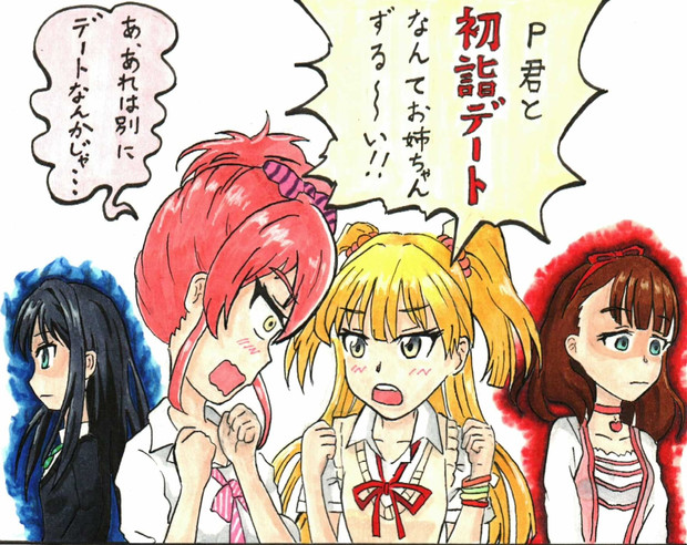 シンデレラガールズ劇場 初嫉妬 その後 素人 さんのイラスト ニコニコ静画 イラスト