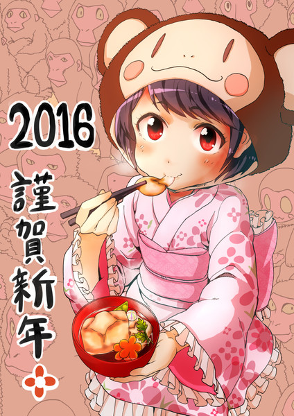 ２０１６ 年賀イラスト 稲山覚也 さんのイラスト ニコニコ静画 イラスト