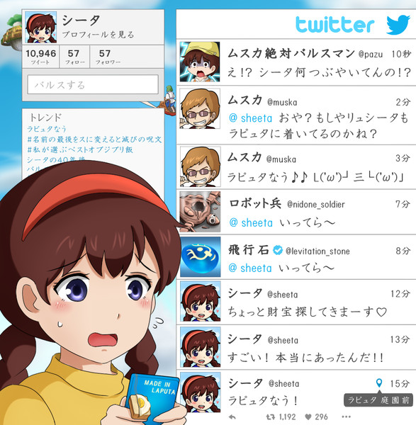 Twitter シータ こあら雲 さんのイラスト ニコニコ静画 イラスト