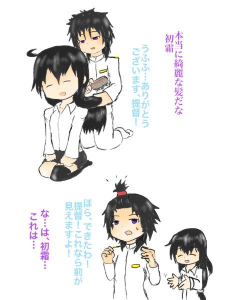 髪いじり初霜 タシア さんのイラスト ニコニコ静画 イラスト