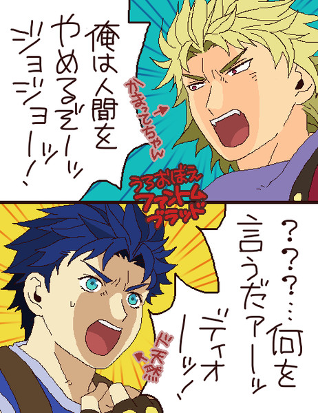ディオ人間やめるってよ ドラヤキ さんのイラスト ニコニコ静画 イラスト