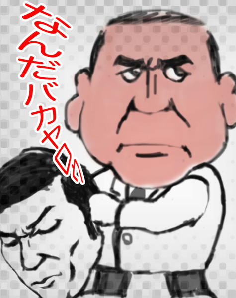 なんだバカやろゥ 波越警部 荒井注 Thgmfn さんのイラスト ニコニコ静画 イラスト