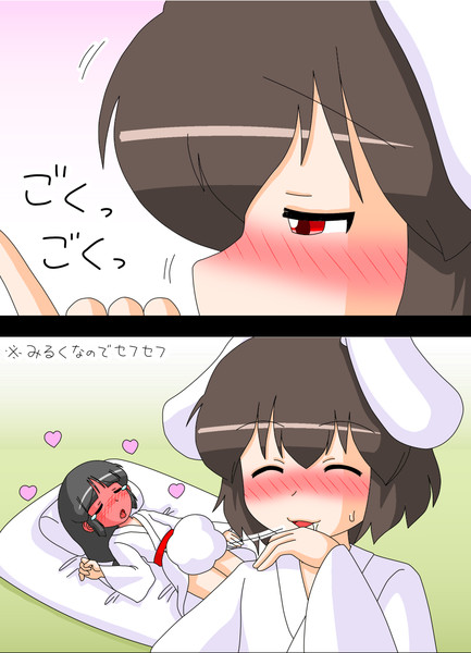 お風呂上がりにはみるくが一番 ゆくめで さんのイラスト ニコニコ静画 イラスト