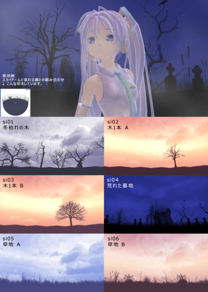 Mmd シルエット背景 冬枯れの木 墓地 草地など ステージ配布 Hiro K さんのイラスト ニコニコ静画 イラスト