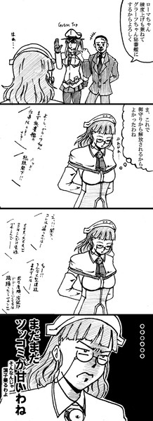 総統閣下は秘書艦を新しくするようです