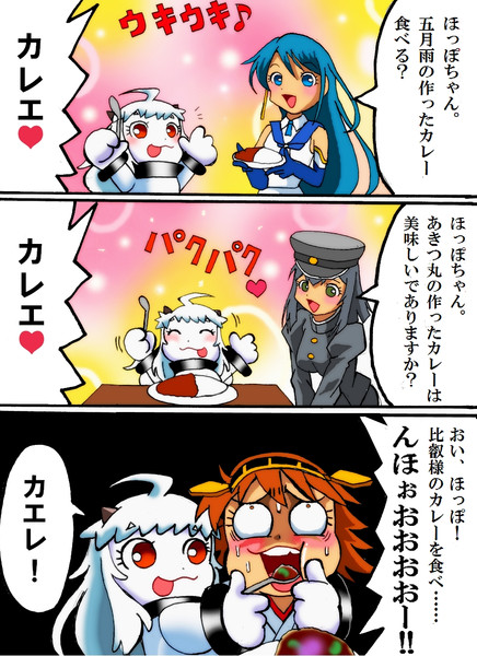 ごちそう狂想曲 葵月 さんのイラスト ニコニコ静画 イラスト