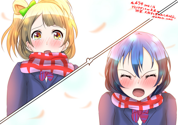 ラブライブ ワンドロ ブレイクダンス Or 柔道 Or 綺麗 大好きと言われた時の反応 大和 さんのイラスト ニコニコ静画 イラスト