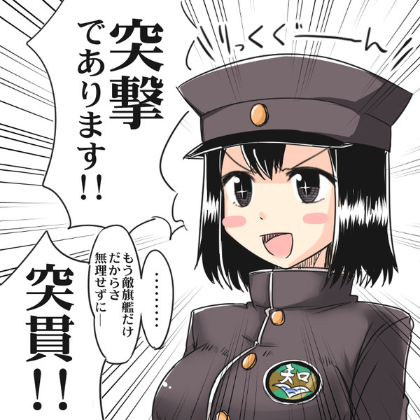 ガルパンの影響力 かづき さんのイラスト ニコニコ静画 イラスト