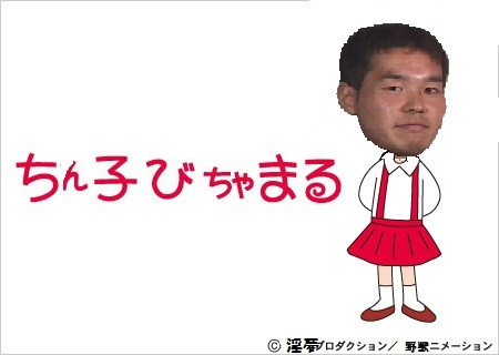 国民的アニメと化した野獣先輩 Arisa姉貴兄貴 さんのイラスト ニコニコ静画 イラスト