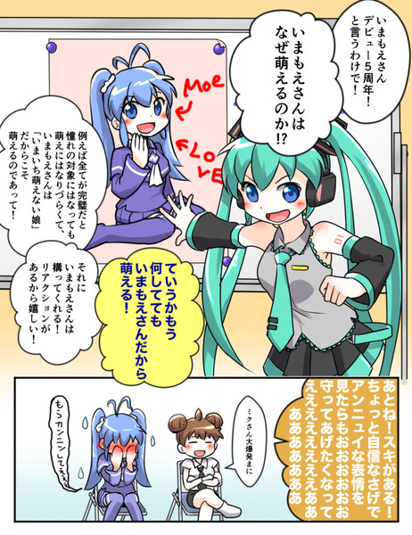 いまもえさん5周年 山羊五条 さんのイラスト ニコニコ静画 イラスト