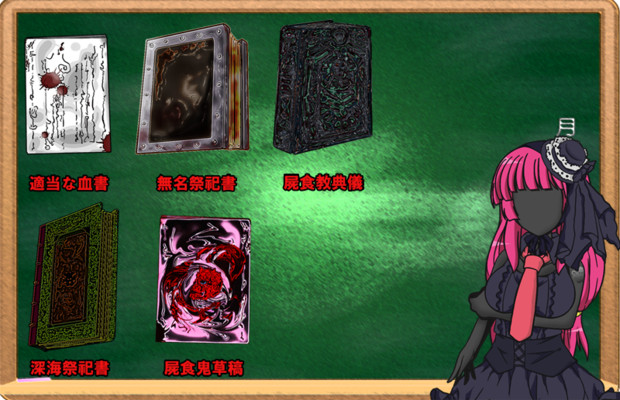 クトゥルフ 魔道書 3158 クトゥルフ 魔道書 解読