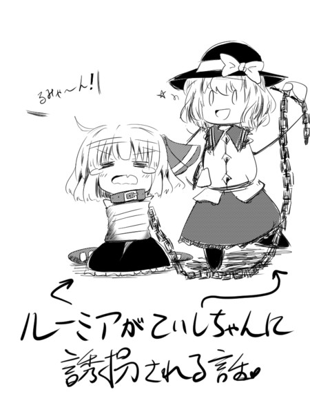 通りすがりの妖怪にさらわれたルーミア マガリビーンズ さんのイラスト ニコニコ静画 イラスト