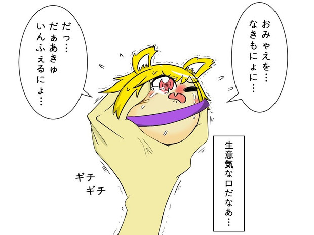 ゆっくりリ ン ゆっくり漫画ウミサチリガヤ さんのイラスト ニコニコ静画 イラスト