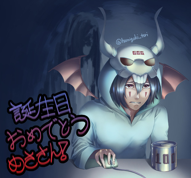 めささん誕生日おめでとうござますor2 ハミガキ さんのイラスト ニコニコ静画 イラスト