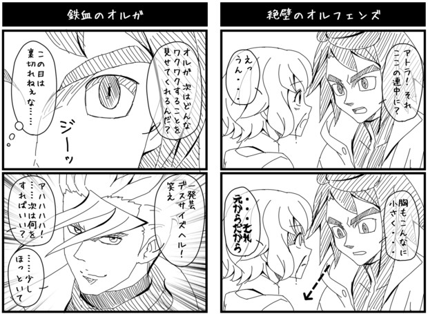 鉄血の２コマ 亘井 幼馴染漫画４巻発売中 さんのイラスト ニコニコ静画 イラスト