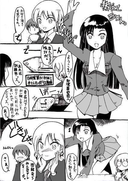 教えて 西隊長 Tada さんのイラスト ニコニコ静画 イラスト
