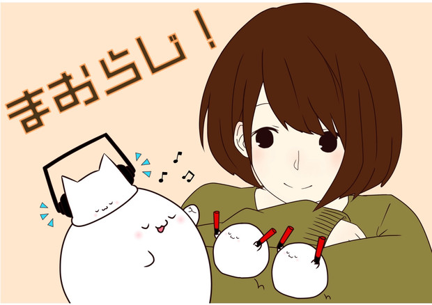 まおらじ イラスト かすれ肘チキン さんのイラスト ニコニコ静画 イラスト