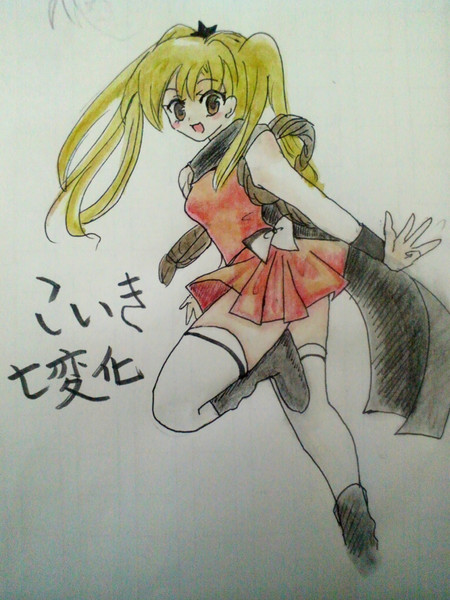 こいき七変化 ぽぴぱ さんのイラスト ニコニコ静画 イラスト