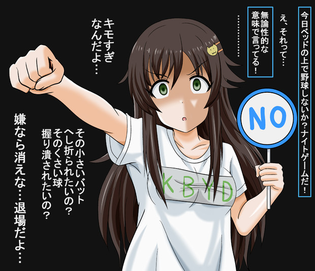 キン マ握りつぶすぞこの野郎 タクミ さんのイラスト ニコニコ静画 イラスト