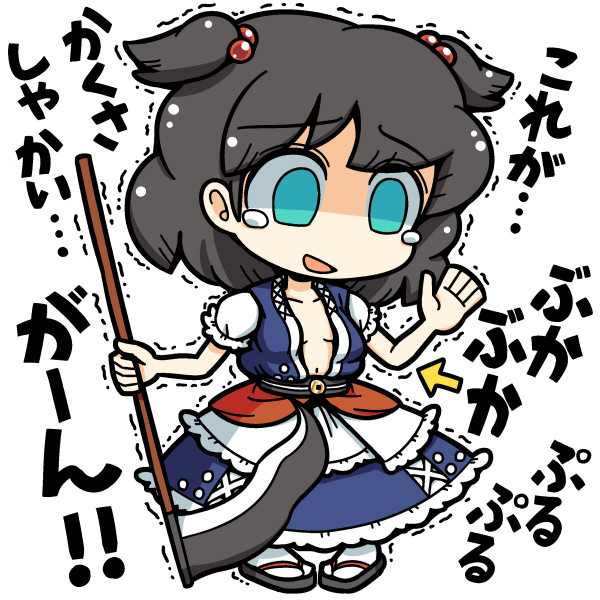 きょうい的格差社会の波が襲う どら痛 さんのイラスト ニコニコ静画 イラスト