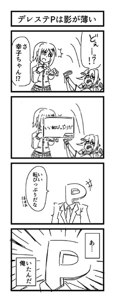 デレステpは影が薄い 鍋敷き さんのイラスト ニコニコ静画 イラスト