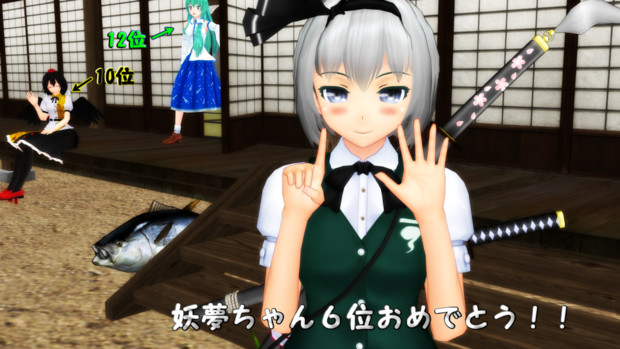 祝 第12回東方project人気投票 妖夢ちゃん６位 ゆーよ さんのイラスト ニコニコ静画 イラスト