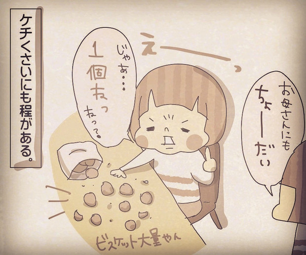 ケチくさいムスコ みーちゃん さんのイラスト ニコニコ静画 イラスト