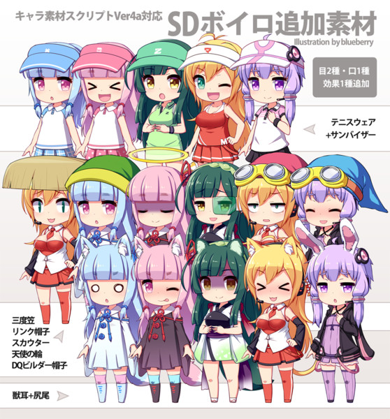 Sdボイロ追加素材v1 0 キャラ素材 Blueberry さんのイラスト ニコニコ静画 イラスト