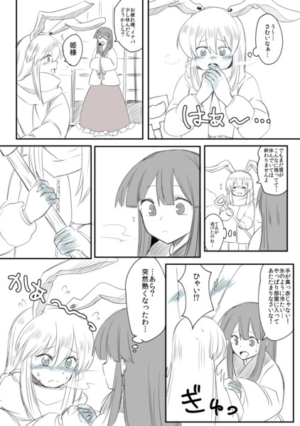姫うどん 真菜 さんのイラスト ニコニコ静画 イラスト