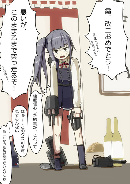 霞ぐったり改二 しゅぴあ さんのイラスト ニコニコ静画 イラスト