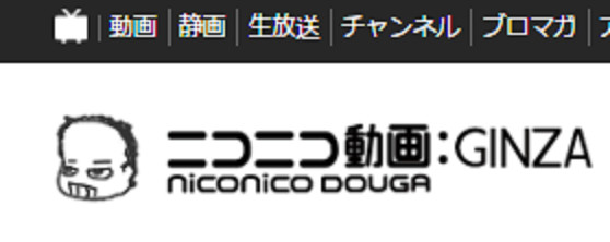 肖像権レイプ Uneiのマスコットと化したステハゲ ニコニコ静画 イラスト
