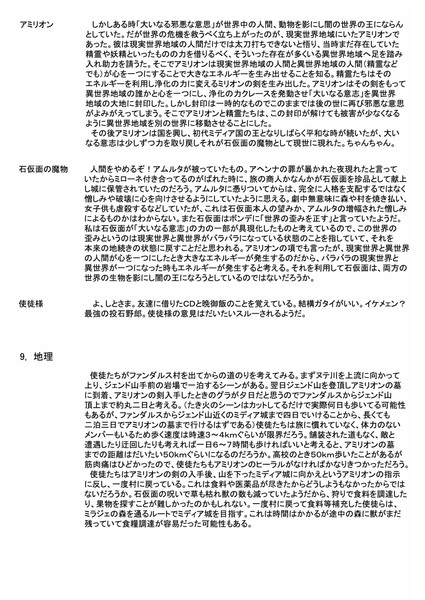 石版研究室宛５ Nico さんのイラスト ニコニコ静画 イラスト