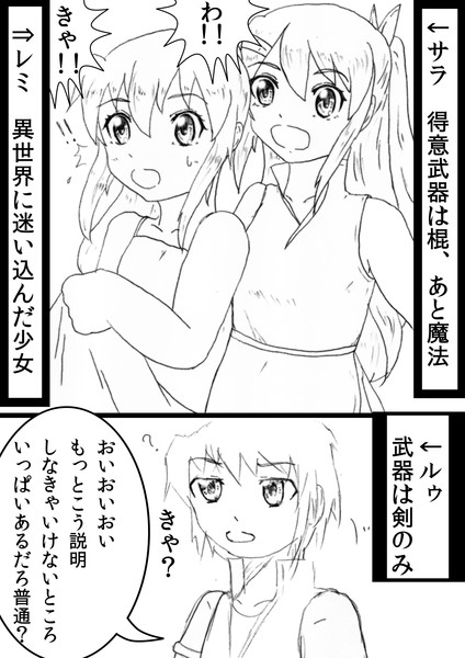 異世界の三人 人物紹介 適当 ののの さんのイラスト ニコニコ静画 イラスト