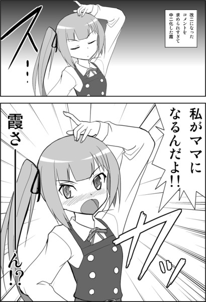 艦これ一言劇場 霞01 ワス さんのイラスト ニコニコ静画 イラスト