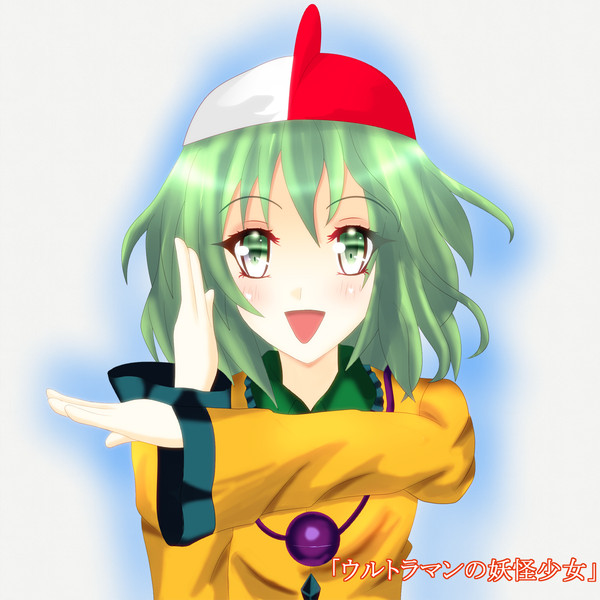 ウルトラマンの妖怪少女 翻訳家 さんのイラスト ニコニコ静画 イラスト