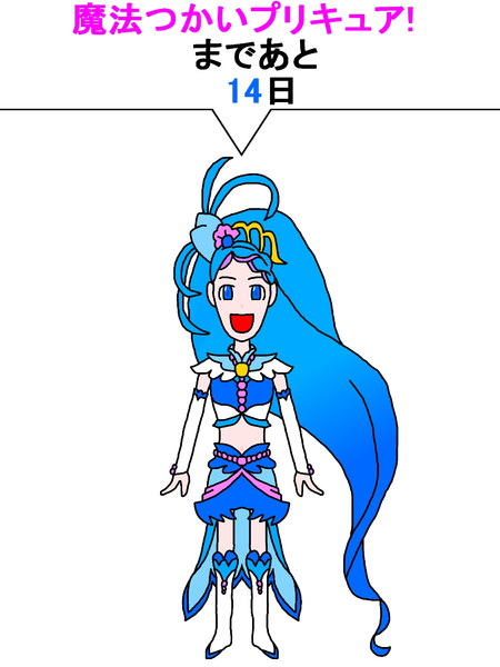 魔法つかいプリキュア 放送開始まであと14日 黄瀬マコト さんのイラスト ニコニコ静画 イラスト