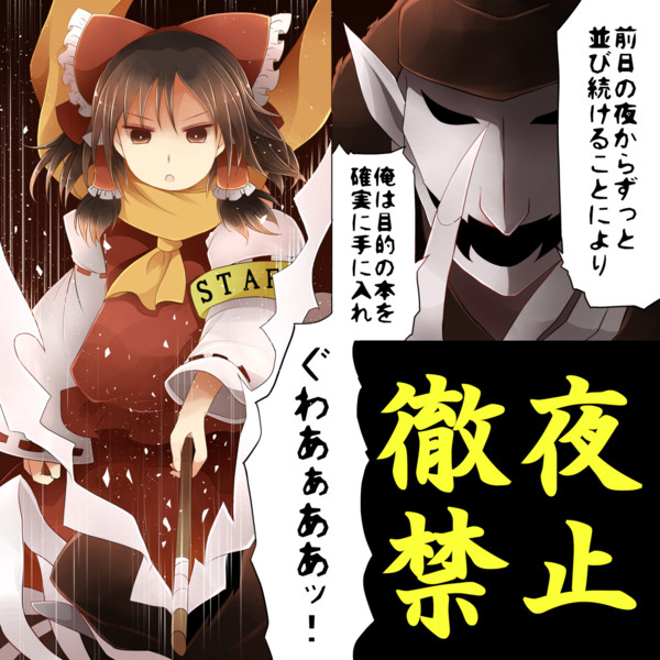 徹夜禁止 鯖味噌 荒野沖 さんのイラスト ニコニコ静画 イラスト